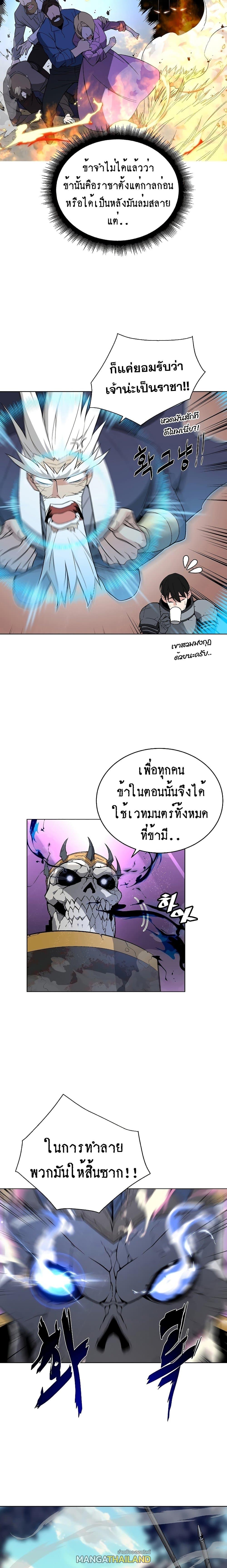 Heavenly Demon Instructor ตอนที่ 30 แปลไทย รูปที่ 8