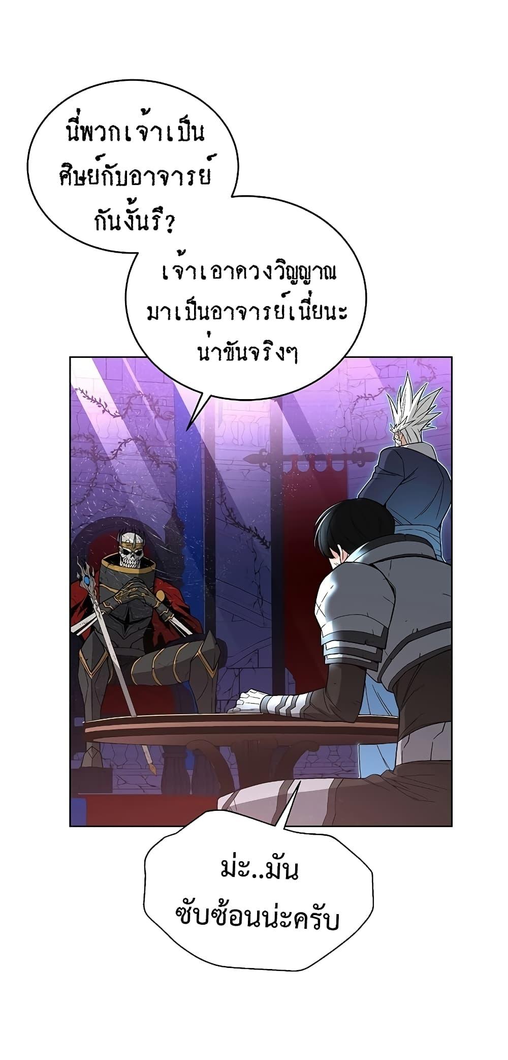 Heavenly Demon Instructor ตอนที่ 31 แปลไทย รูปที่ 11