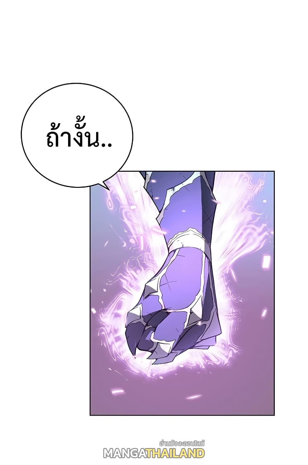 Heavenly Demon Instructor ตอนที่ 31 แปลไทย รูปที่ 26