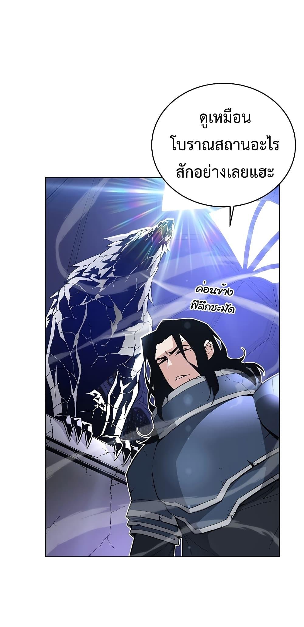 Heavenly Demon Instructor ตอนที่ 31 แปลไทย รูปที่ 31