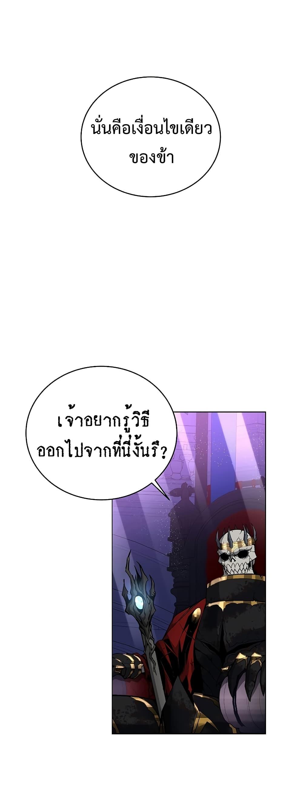 Heavenly Demon Instructor ตอนที่ 31 แปลไทย รูปที่ 36