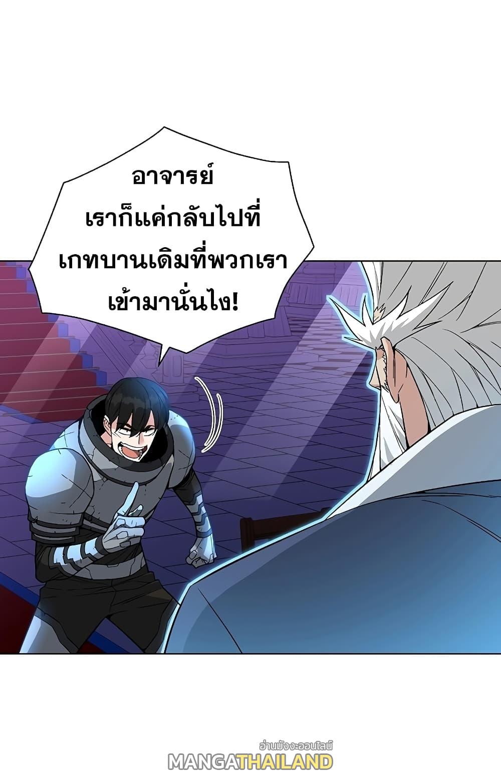 Heavenly Demon Instructor ตอนที่ 31 แปลไทย รูปที่ 37