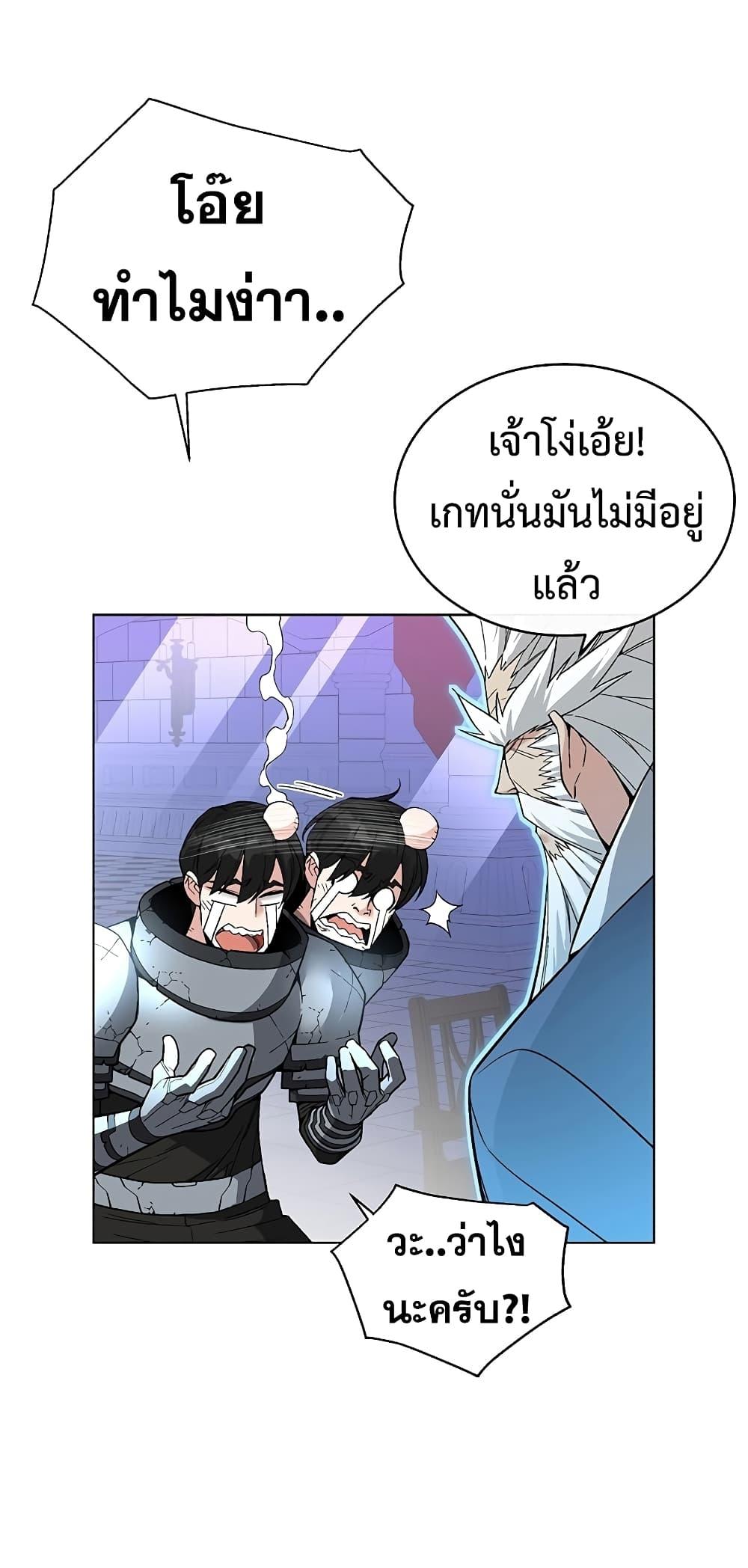 Heavenly Demon Instructor ตอนที่ 31 แปลไทย รูปที่ 39