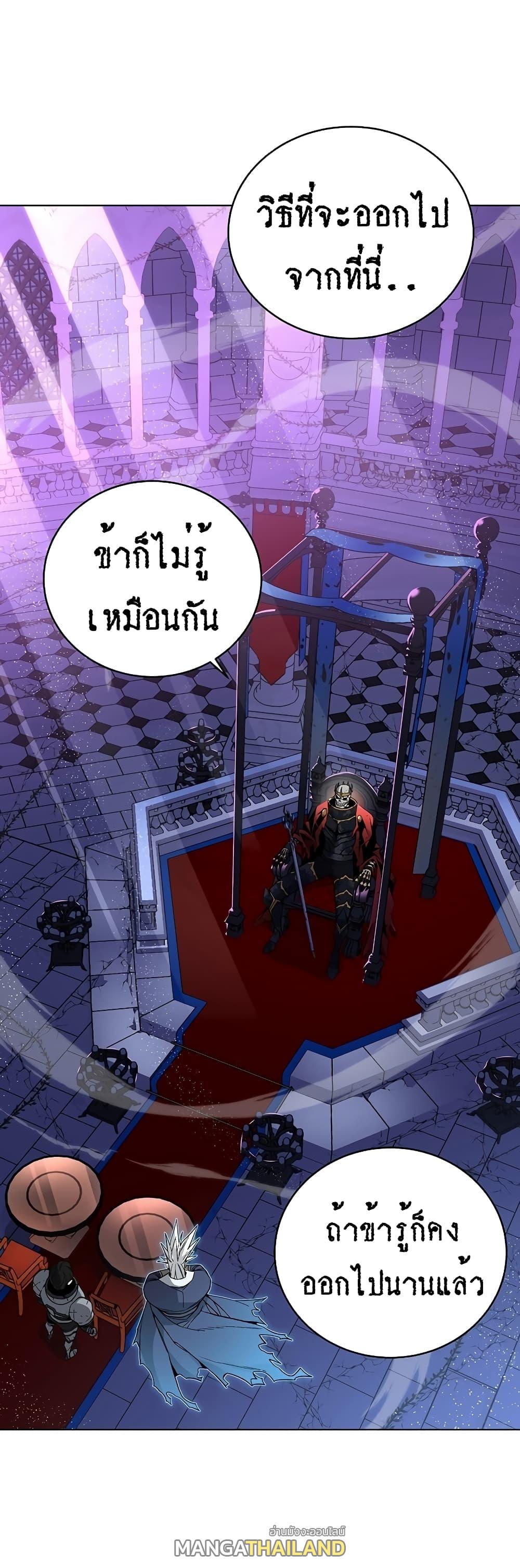 Heavenly Demon Instructor ตอนที่ 31 แปลไทย รูปที่ 41