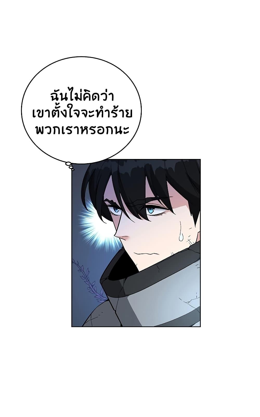 Heavenly Demon Instructor ตอนที่ 31 แปลไทย รูปที่ 47