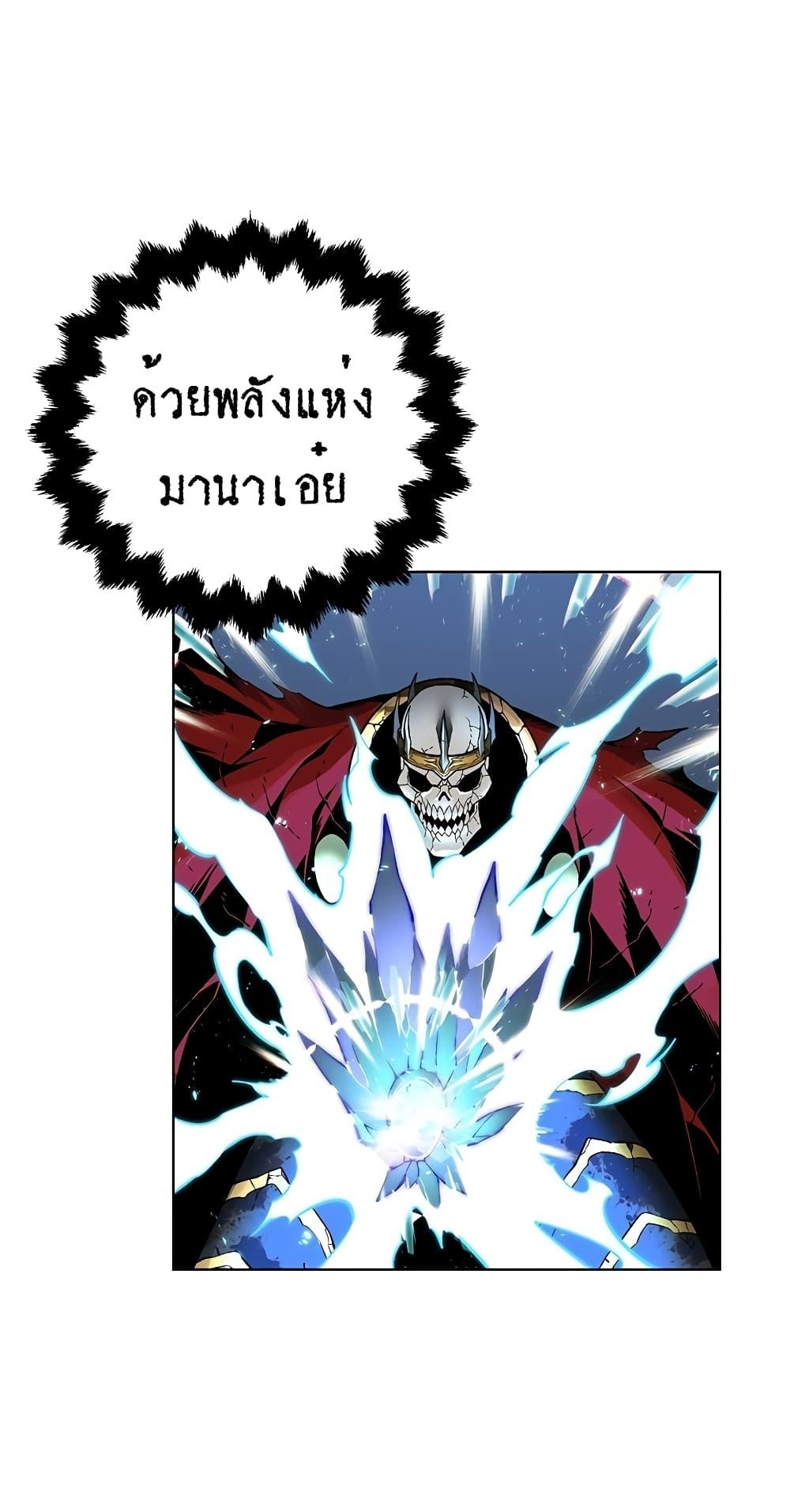 Heavenly Demon Instructor ตอนที่ 31 แปลไทย รูปที่ 49