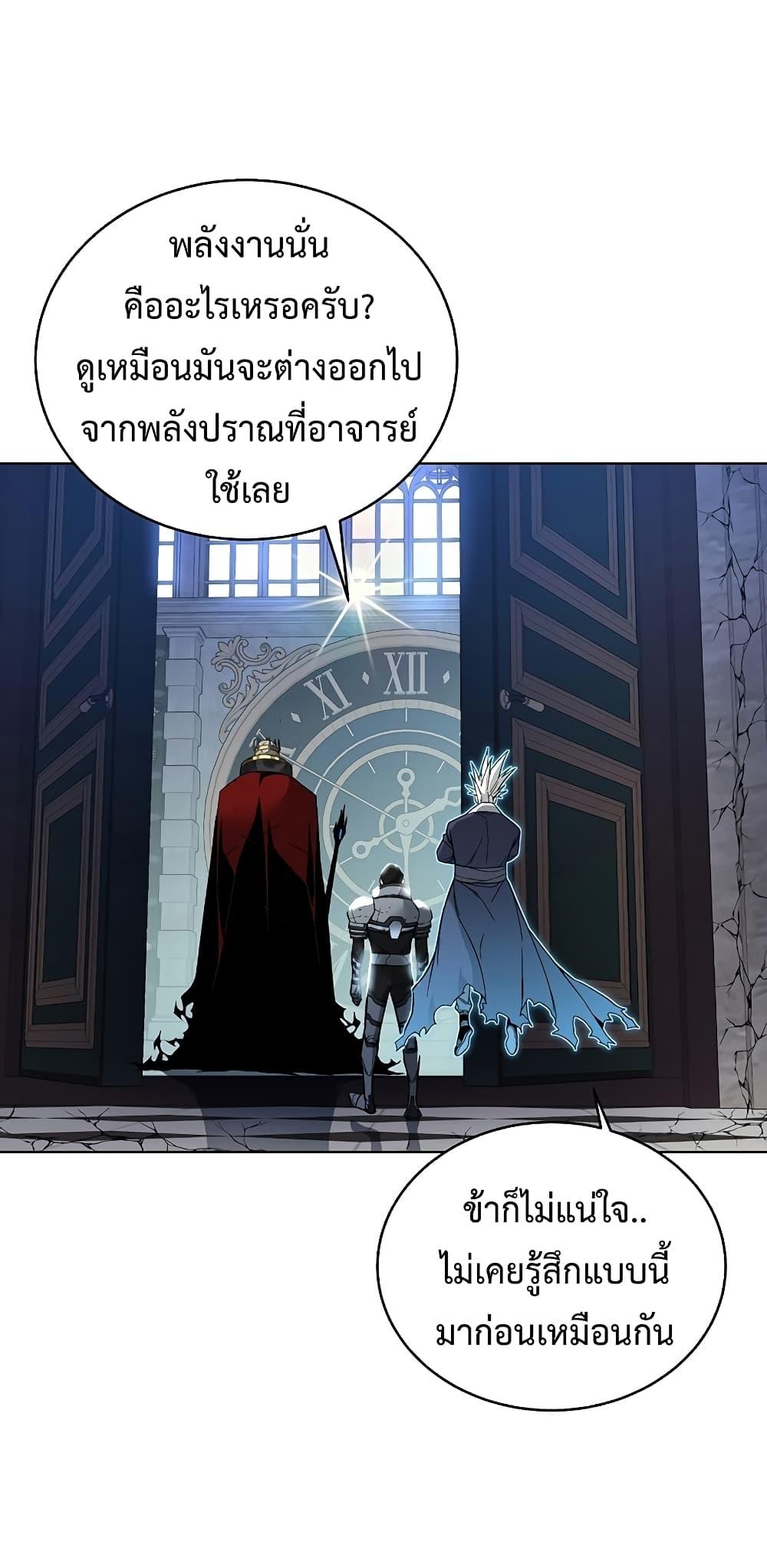 Heavenly Demon Instructor ตอนที่ 31 แปลไทย รูปที่ 52