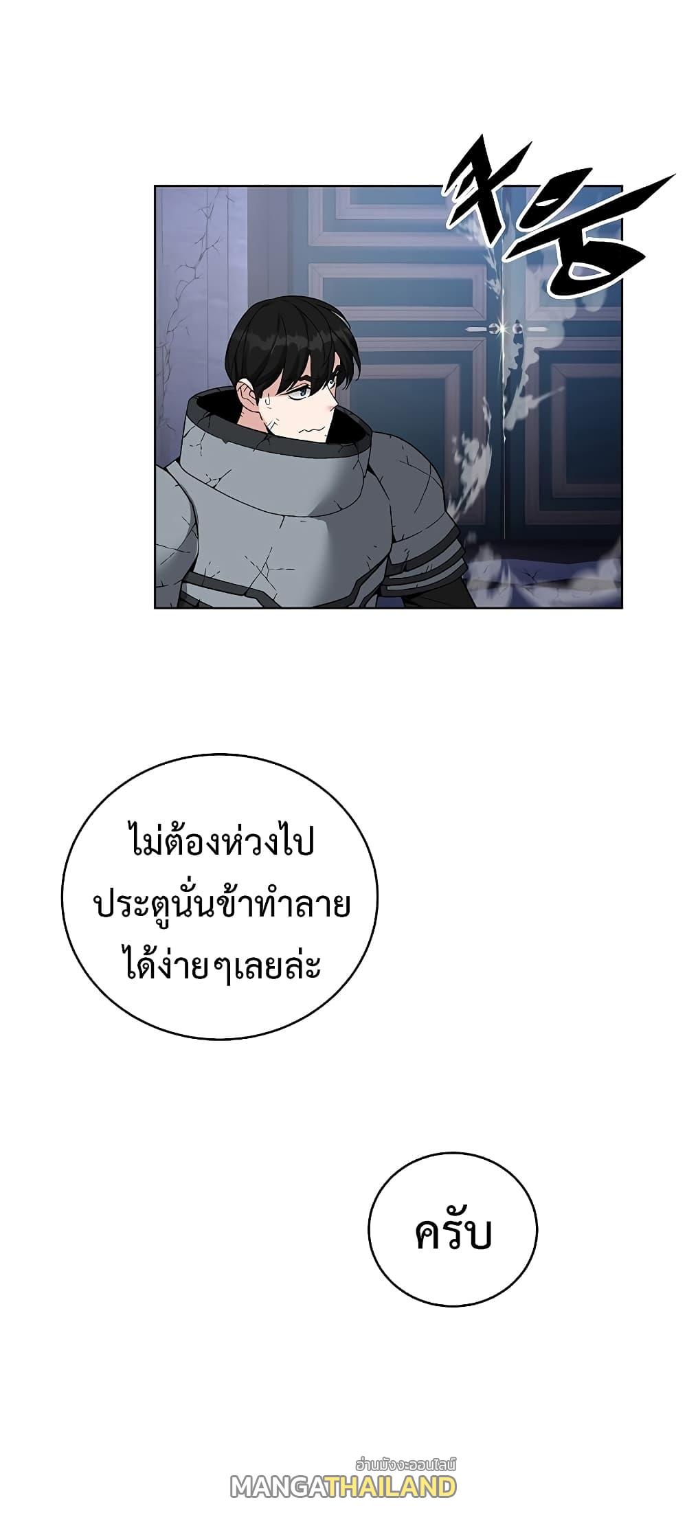 Heavenly Demon Instructor ตอนที่ 31 แปลไทย รูปที่ 53