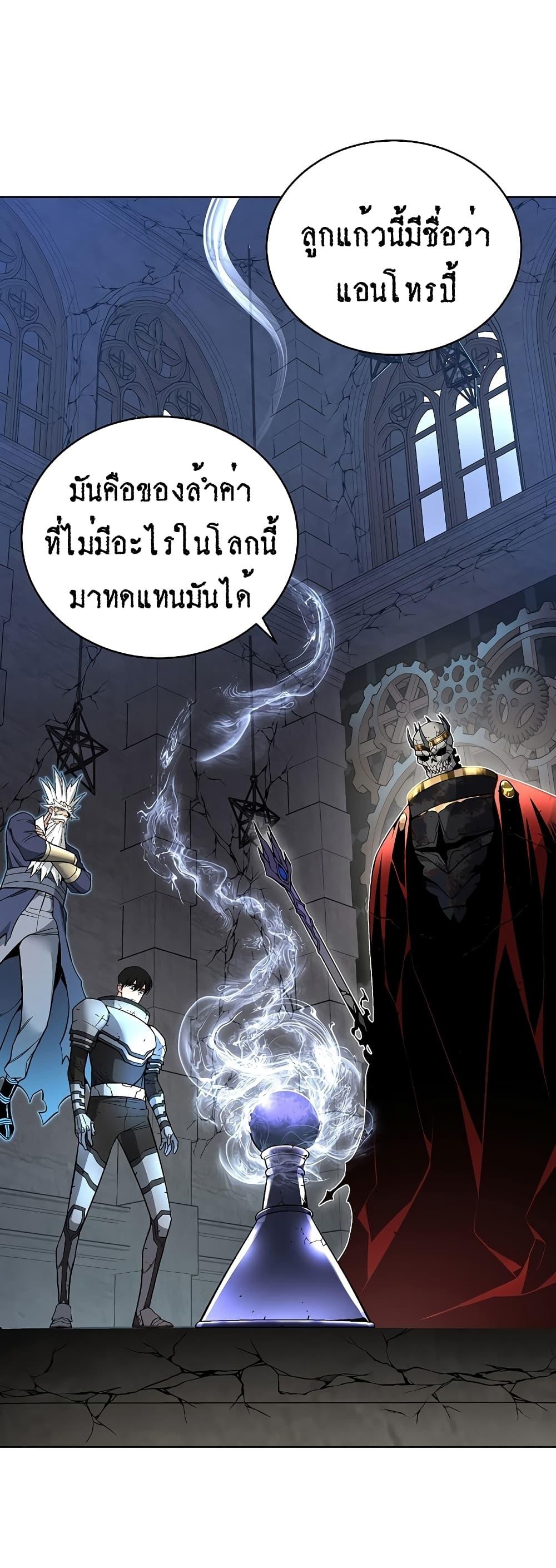 Heavenly Demon Instructor ตอนที่ 31 แปลไทย รูปที่ 54