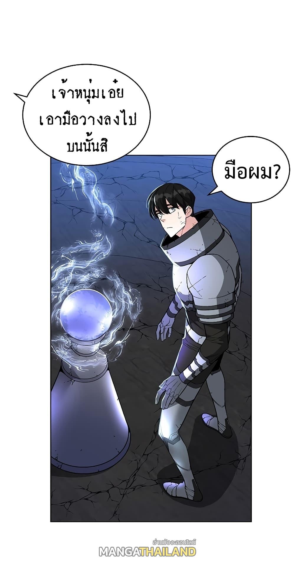 Heavenly Demon Instructor ตอนที่ 31 แปลไทย รูปที่ 55