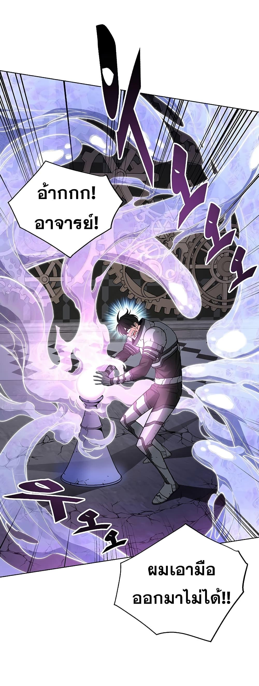 Heavenly Demon Instructor ตอนที่ 31 แปลไทย รูปที่ 65