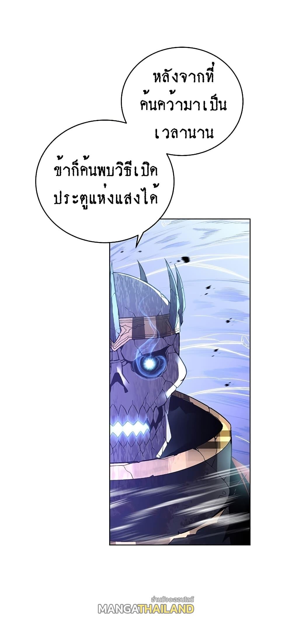 Heavenly Demon Instructor ตอนที่ 31 แปลไทย รูปที่ 67