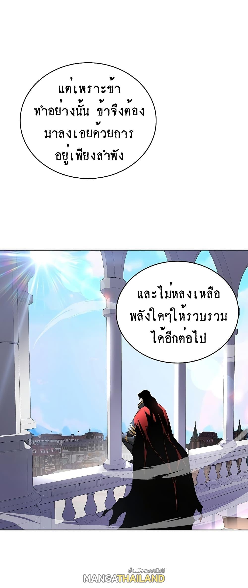 Heavenly Demon Instructor ตอนที่ 31 แปลไทย รูปที่ 72