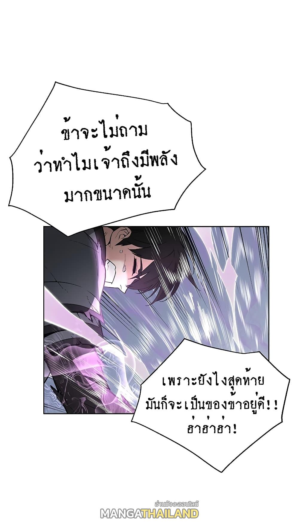 Heavenly Demon Instructor ตอนที่ 31 แปลไทย รูปที่ 74