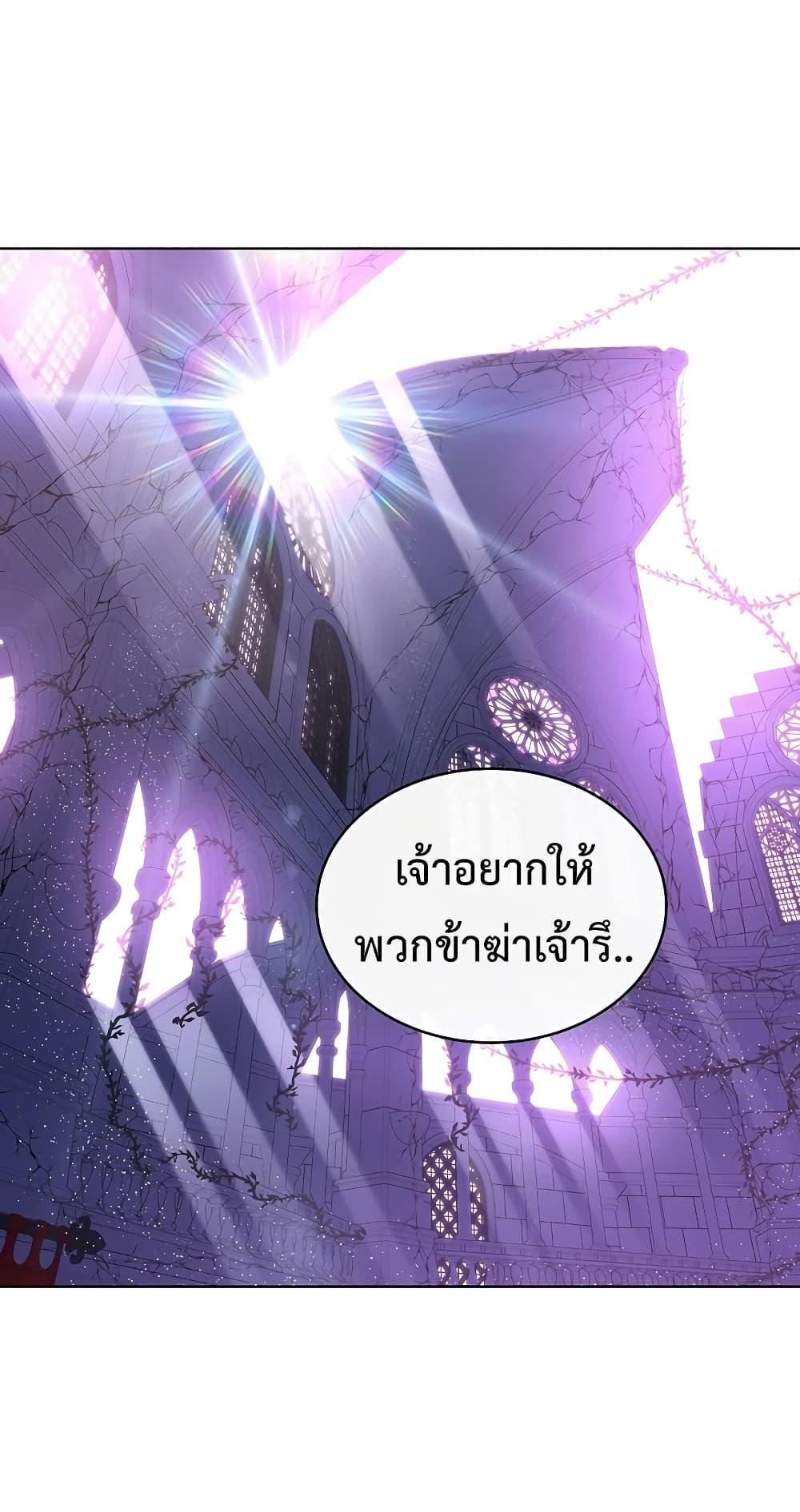 Heavenly Demon Instructor ตอนที่ 31 แปลไทย รูปที่ 9