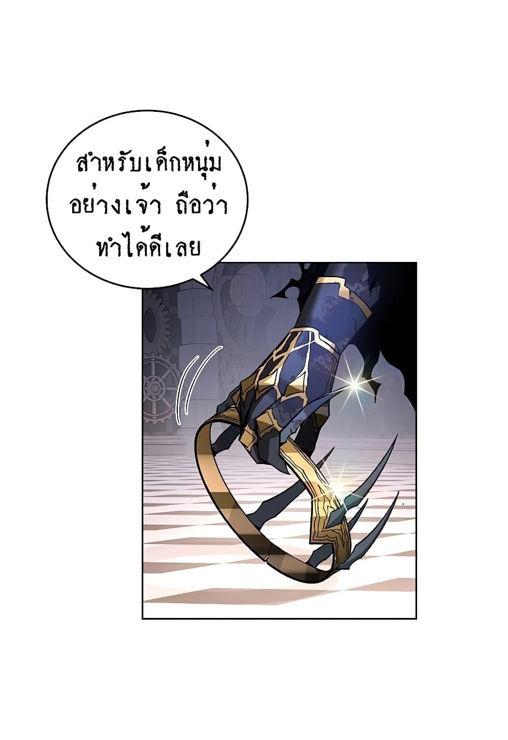 Heavenly Demon Instructor ตอนที่ 32 แปลไทย รูปที่ 36