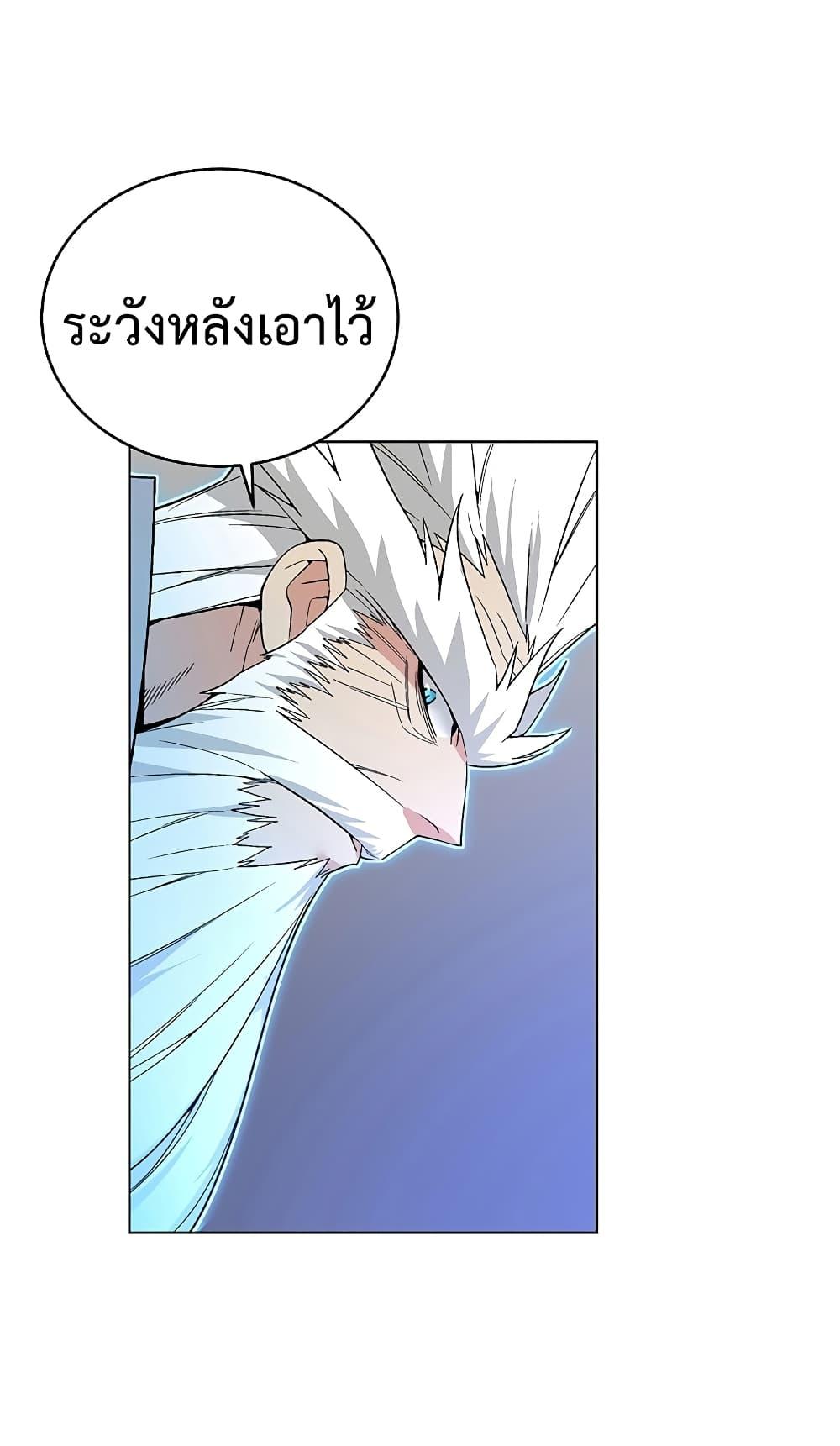 Heavenly Demon Instructor ตอนที่ 32 แปลไทย รูปที่ 39