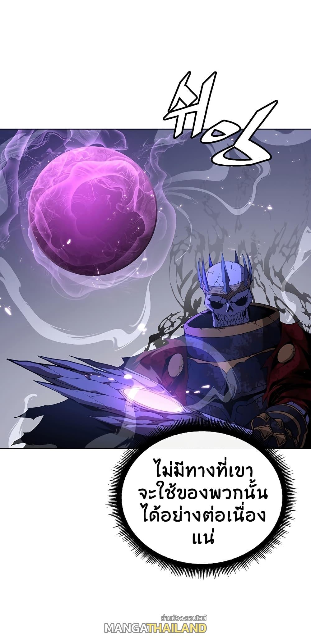 Heavenly Demon Instructor ตอนที่ 32 แปลไทย รูปที่ 48