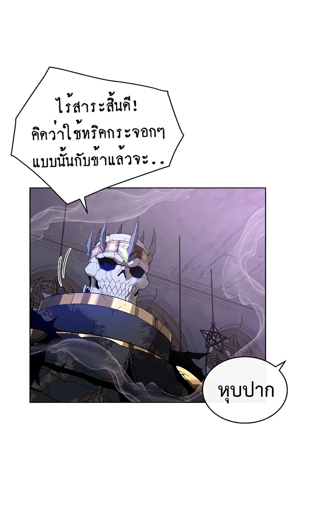 Heavenly Demon Instructor ตอนที่ 32 แปลไทย รูปที่ 52