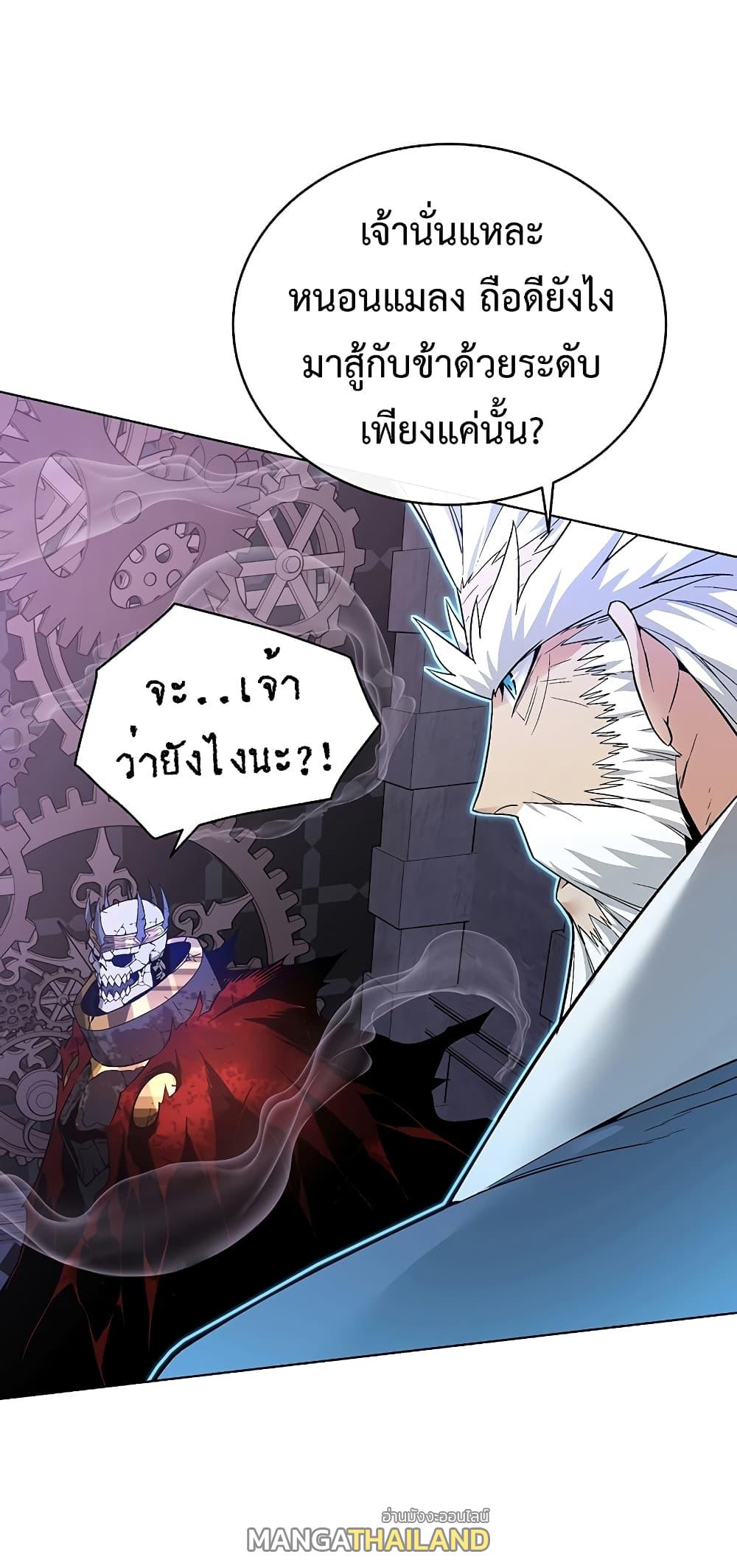 Heavenly Demon Instructor ตอนที่ 32 แปลไทย รูปที่ 53