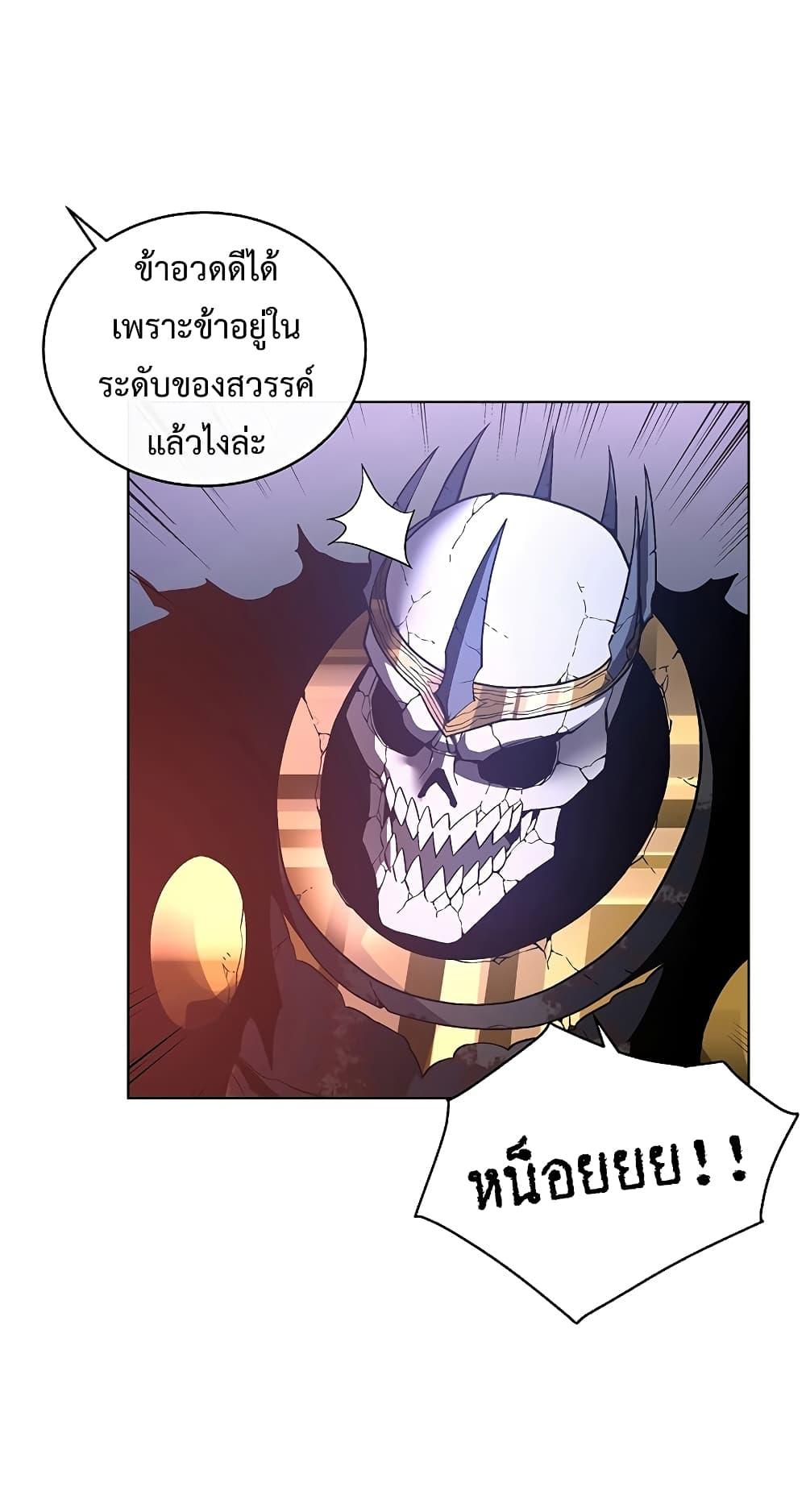 Heavenly Demon Instructor ตอนที่ 32 แปลไทย รูปที่ 55