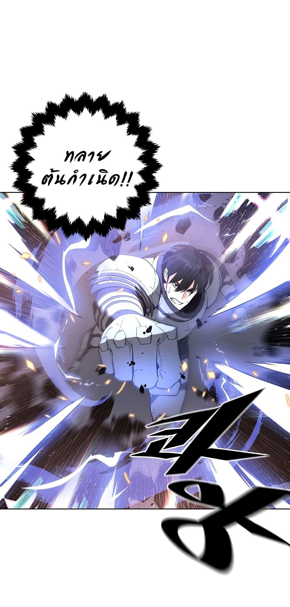 Heavenly Demon Instructor ตอนที่ 32 แปลไทย รูปที่ 62