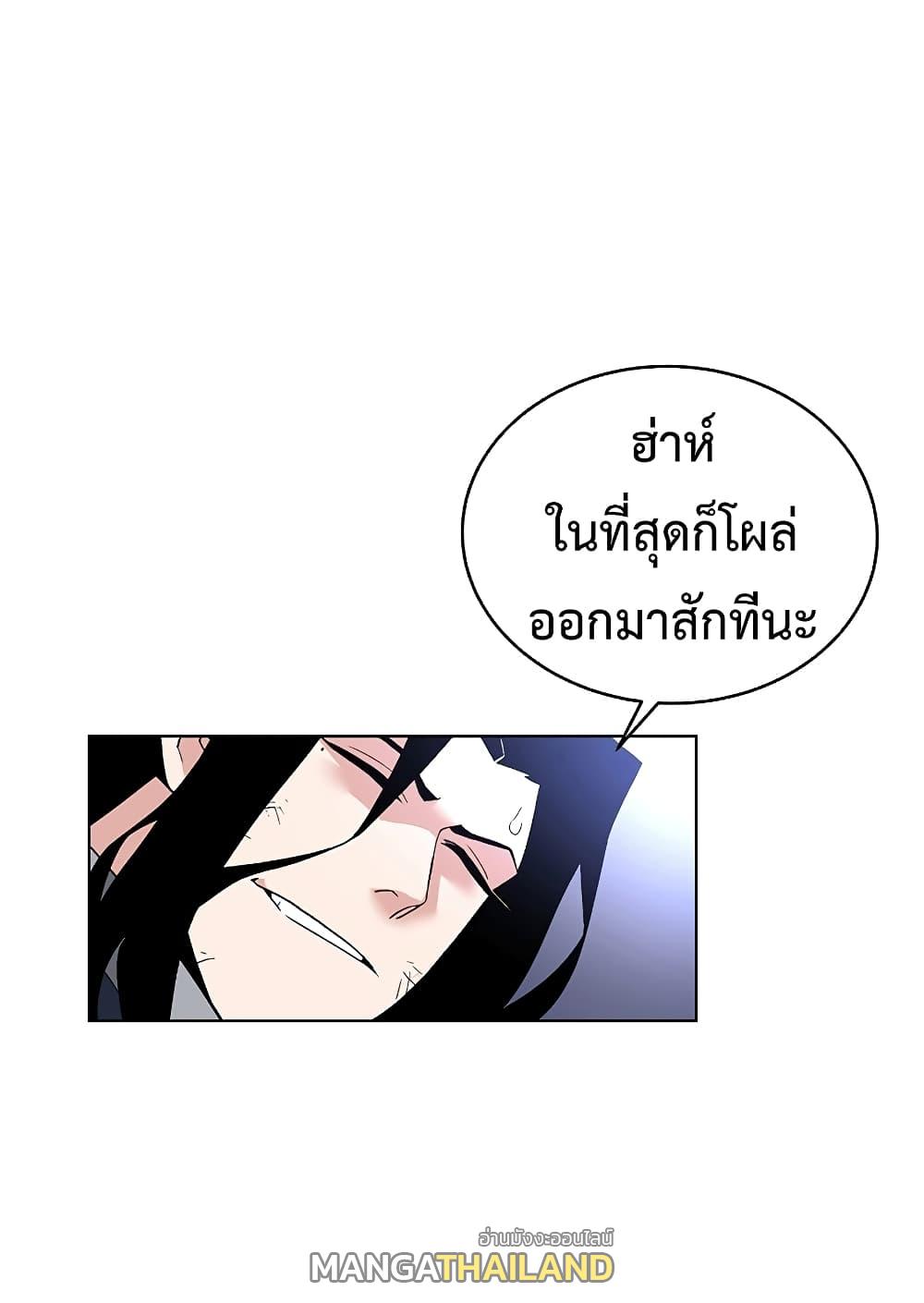 Heavenly Demon Instructor ตอนที่ 32 แปลไทย รูปที่ 66