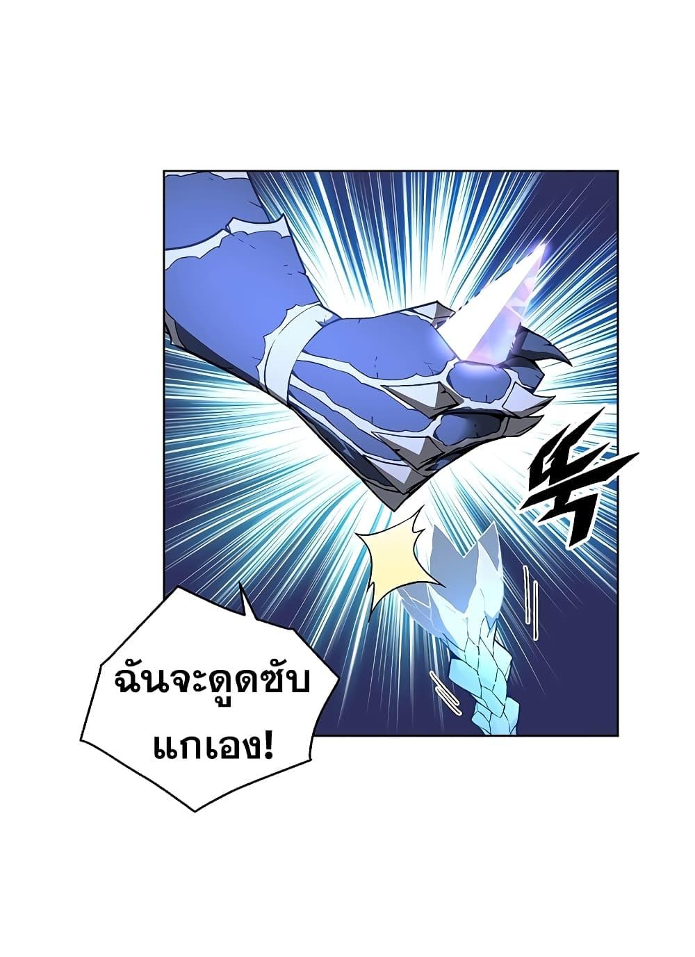 Heavenly Demon Instructor ตอนที่ 32 แปลไทย รูปที่ 68