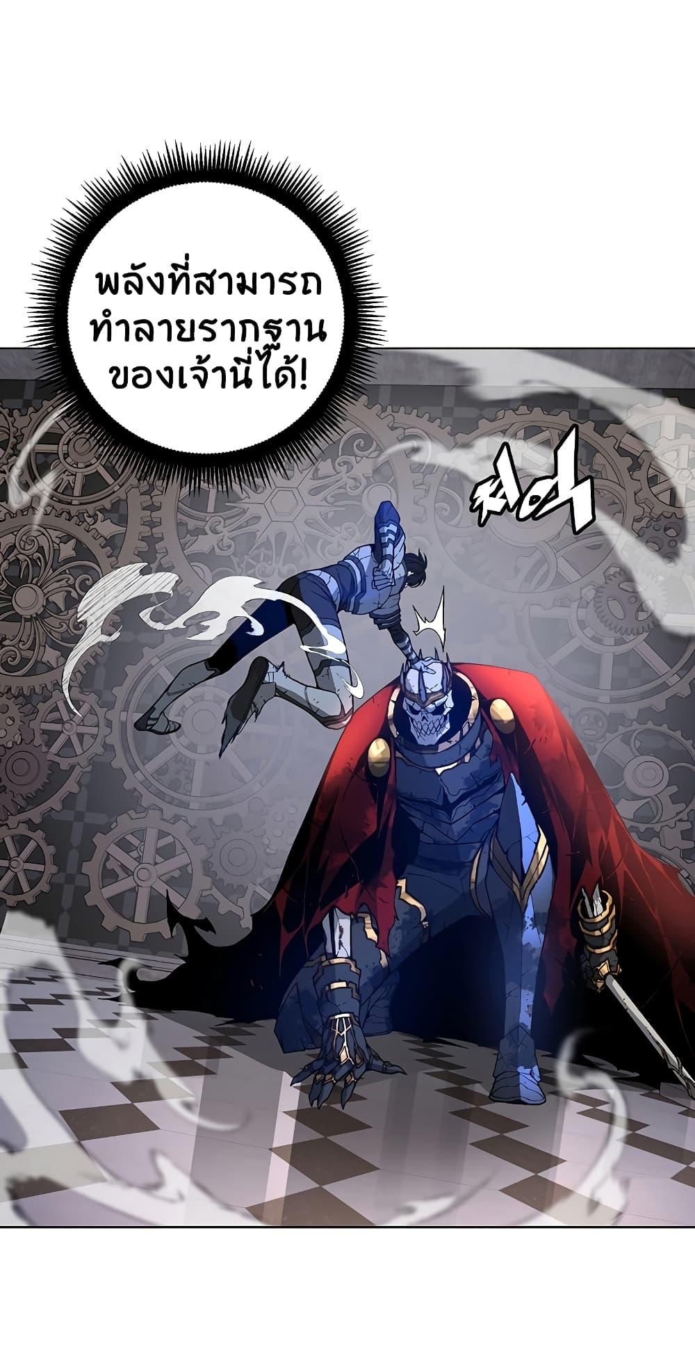 Heavenly Demon Instructor ตอนที่ 32 แปลไทย รูปที่ 7