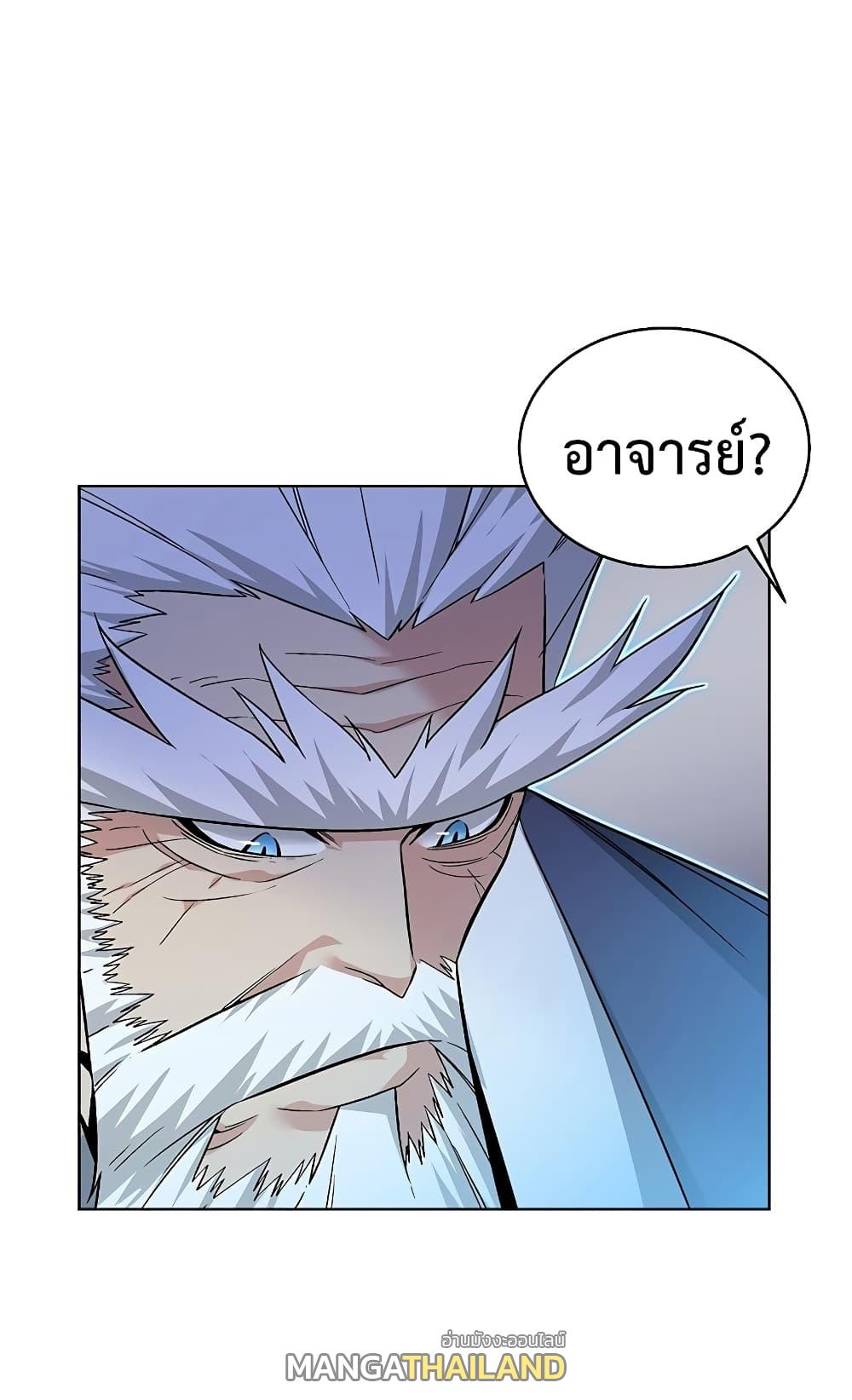 Heavenly Demon Instructor ตอนที่ 33 แปลไทย รูปที่ 42