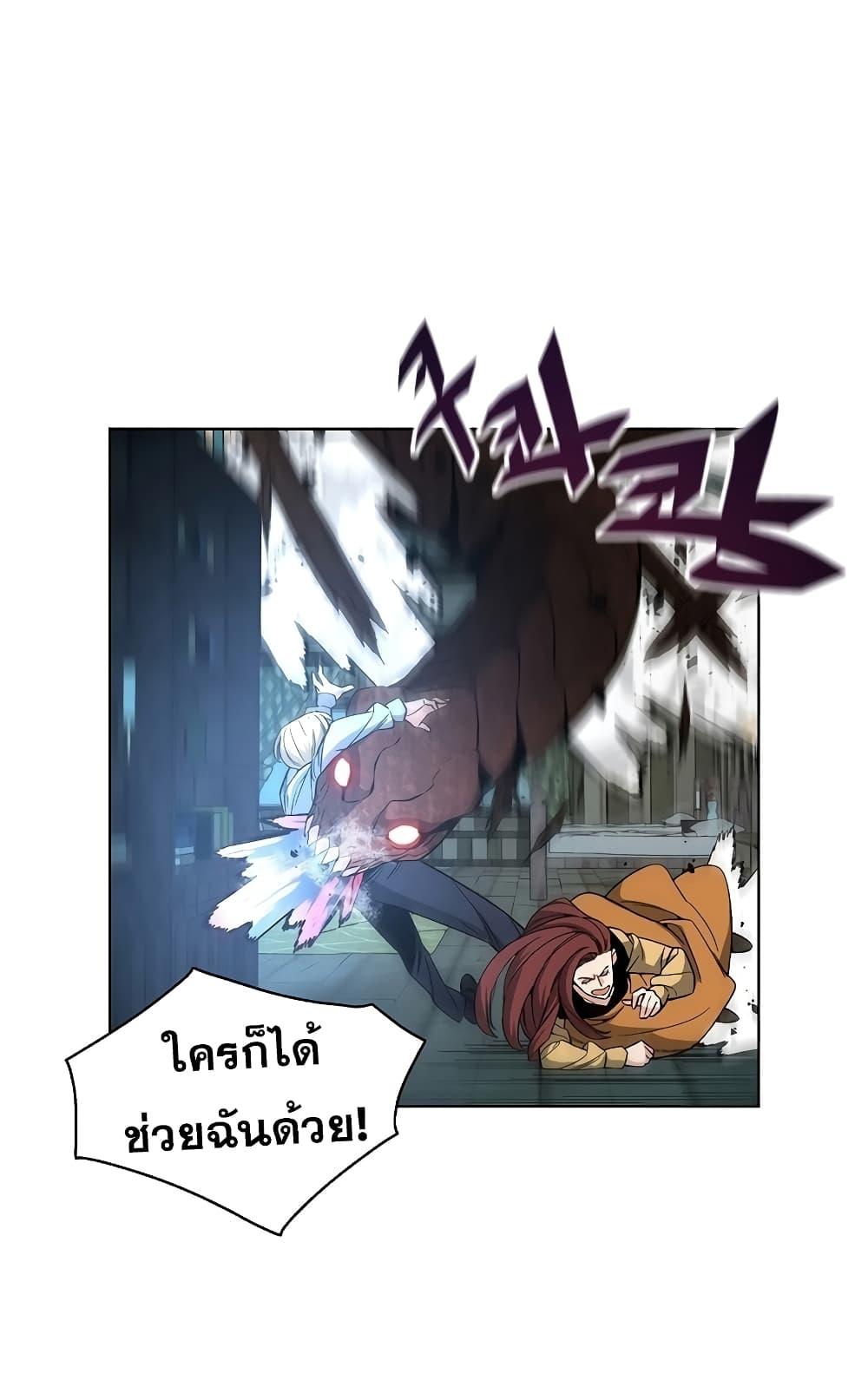 Heavenly Demon Instructor ตอนที่ 33 แปลไทย รูปที่ 56