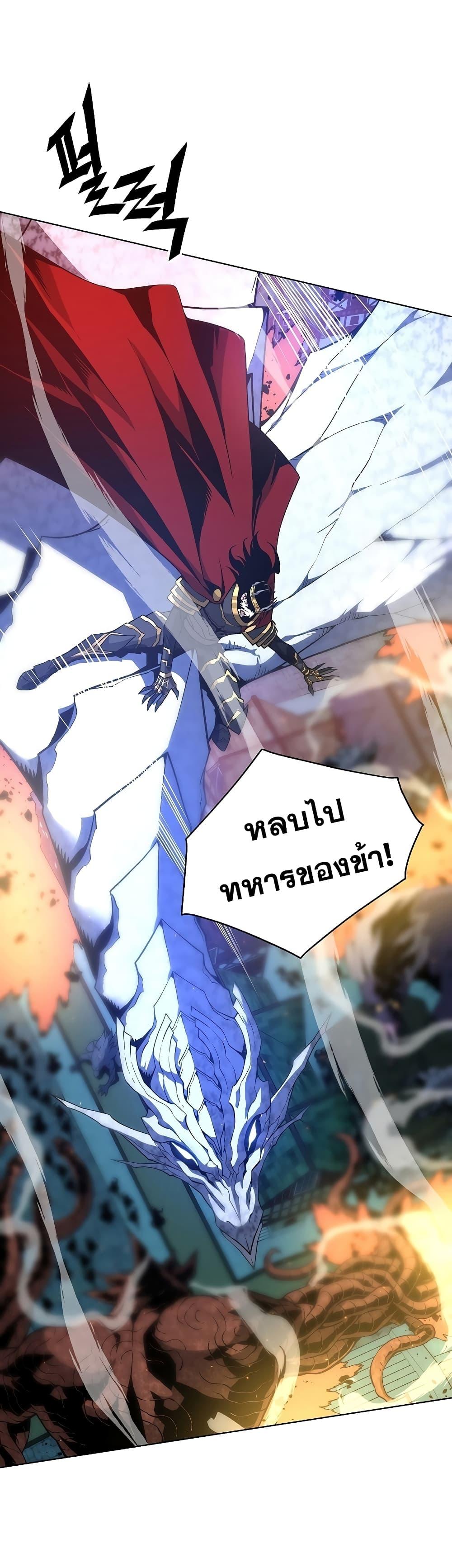 Heavenly Demon Instructor ตอนที่ 33 แปลไทย รูปที่ 62