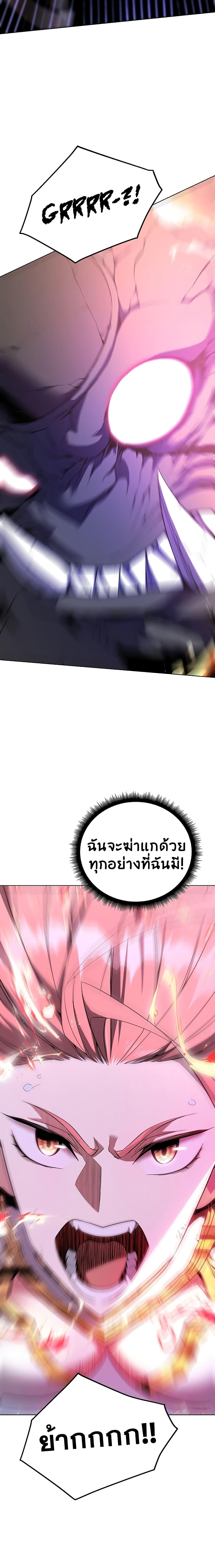 Heavenly Demon Instructor ตอนที่ 35 แปลไทย รูปที่ 14