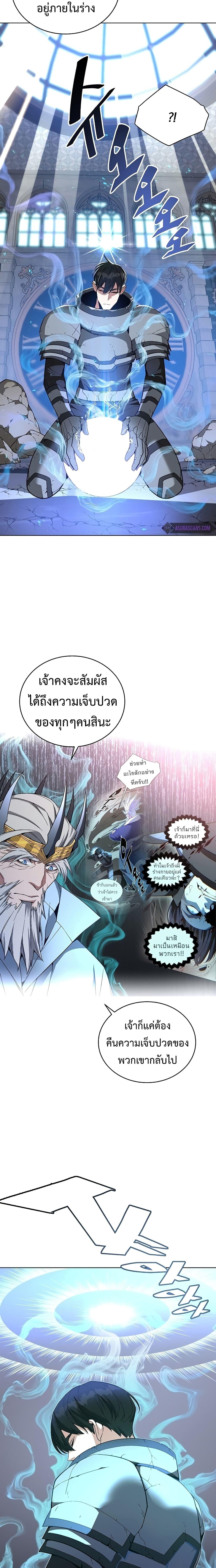 Heavenly Demon Instructor ตอนที่ 35 แปลไทย รูปที่ 22