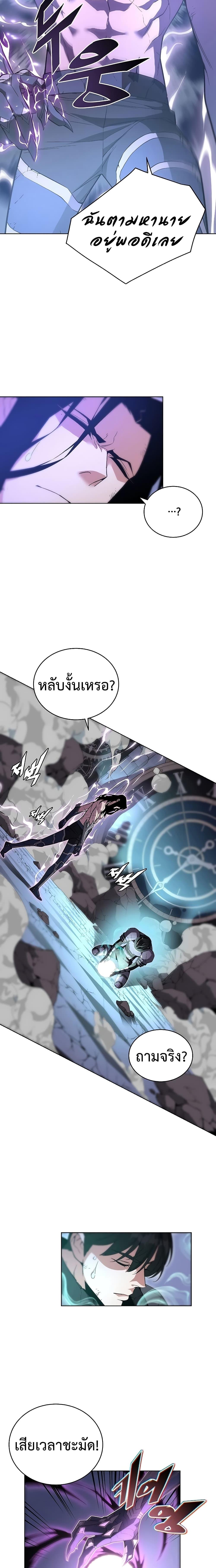 Heavenly Demon Instructor ตอนที่ 35 แปลไทย รูปที่ 24