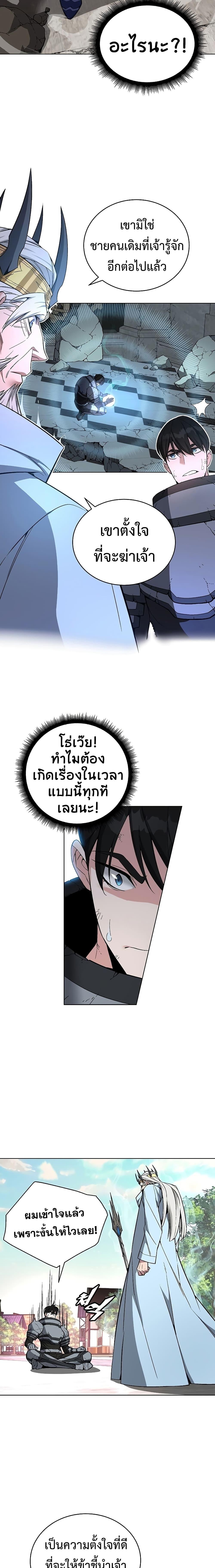 Heavenly Demon Instructor ตอนที่ 35 แปลไทย รูปที่ 9