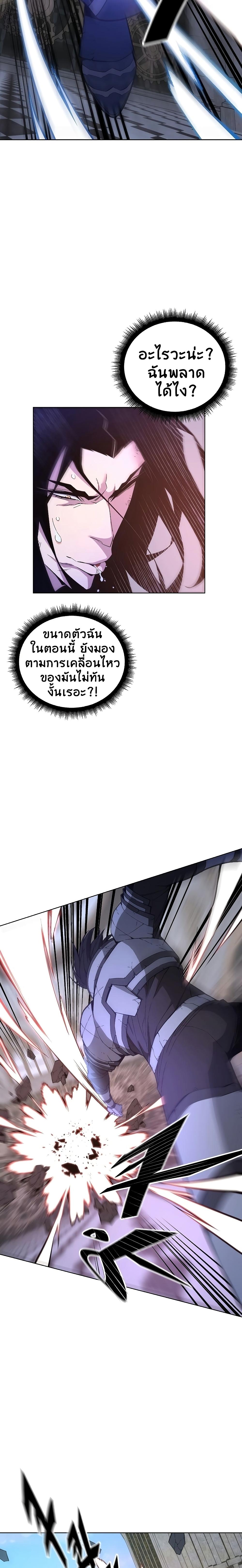 Heavenly Demon Instructor ตอนที่ 36 แปลไทย รูปที่ 13