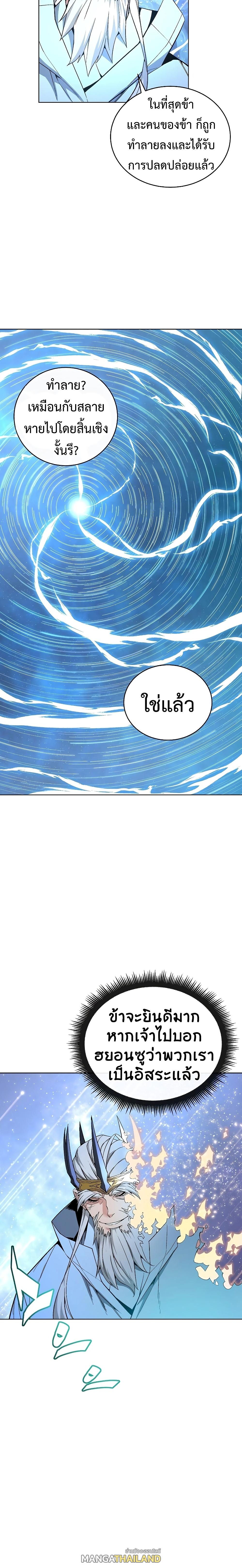 Heavenly Demon Instructor ตอนที่ 36 แปลไทย รูปที่ 7