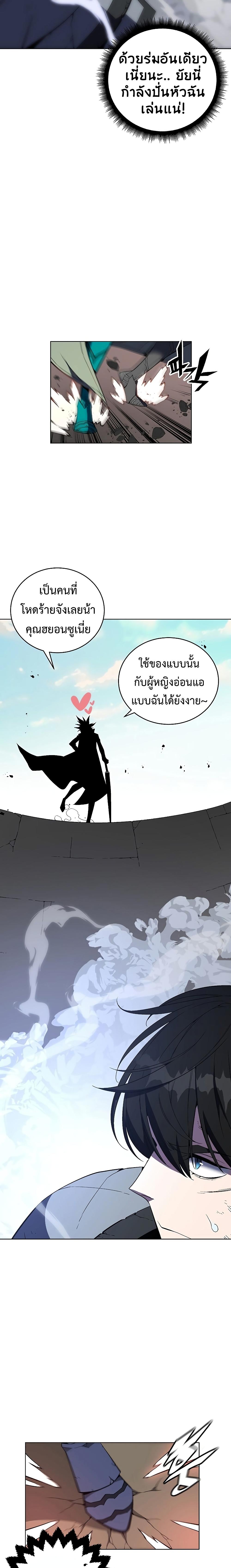 Heavenly Demon Instructor ตอนที่ 37 แปลไทย รูปที่ 11