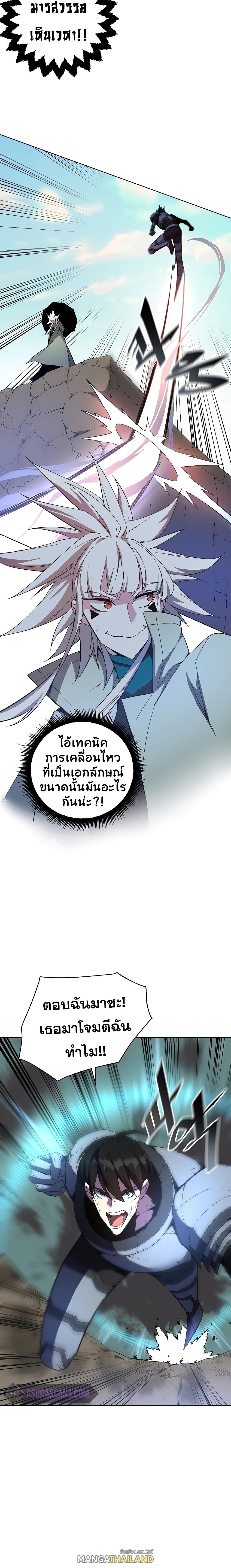 Heavenly Demon Instructor ตอนที่ 37 แปลไทย รูปที่ 12