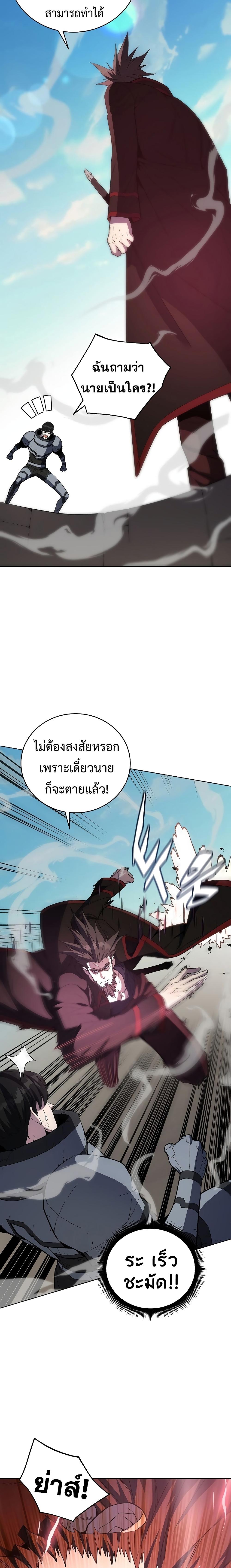 Heavenly Demon Instructor ตอนที่ 37 แปลไทย รูปที่ 17