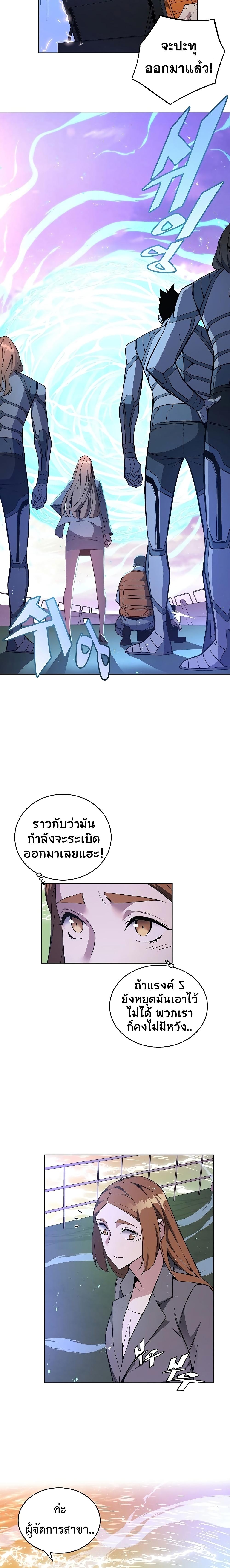 Heavenly Demon Instructor ตอนที่ 37 แปลไทย รูปที่ 26