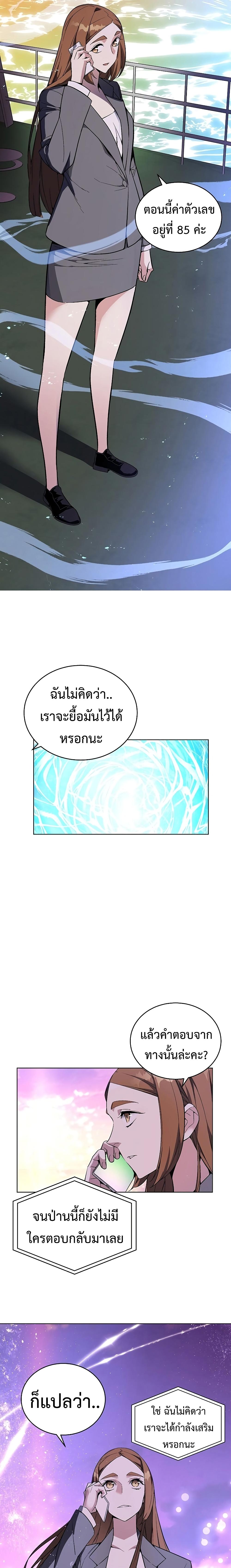 Heavenly Demon Instructor ตอนที่ 37 แปลไทย รูปที่ 27