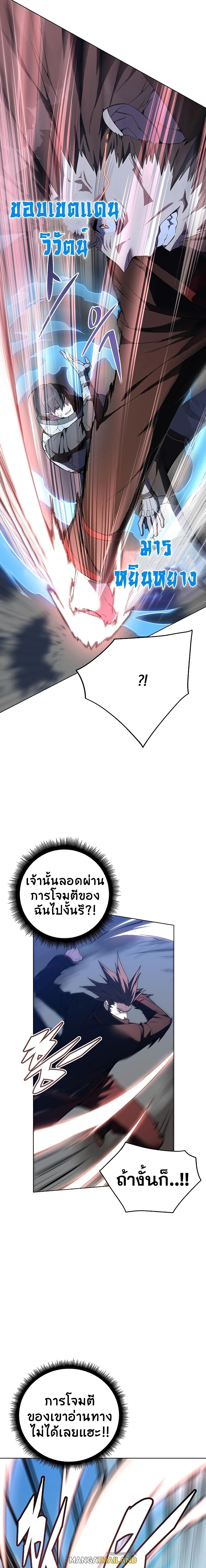 Heavenly Demon Instructor ตอนที่ 38 แปลไทย รูปที่ 11