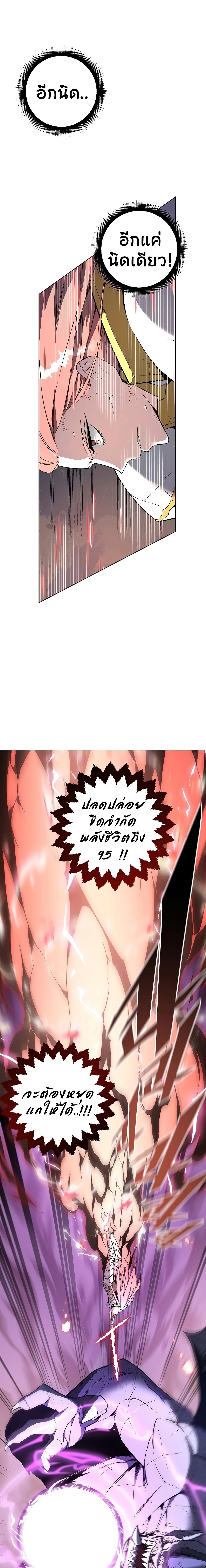 Heavenly Demon Instructor ตอนที่ 38 แปลไทย รูปที่ 16