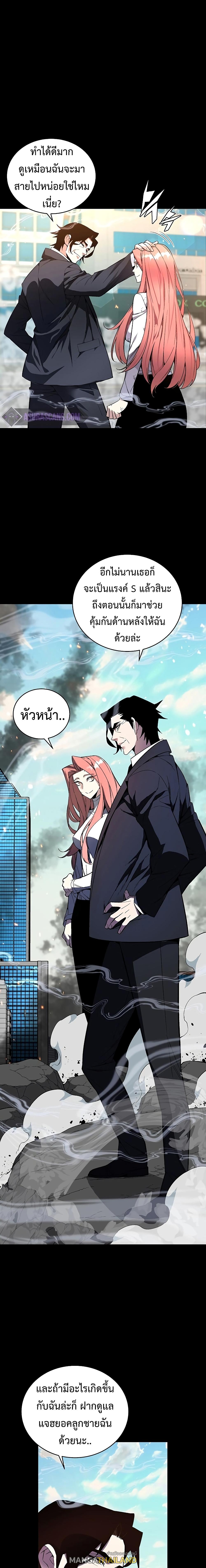 Heavenly Demon Instructor ตอนที่ 38 แปลไทย รูปที่ 23