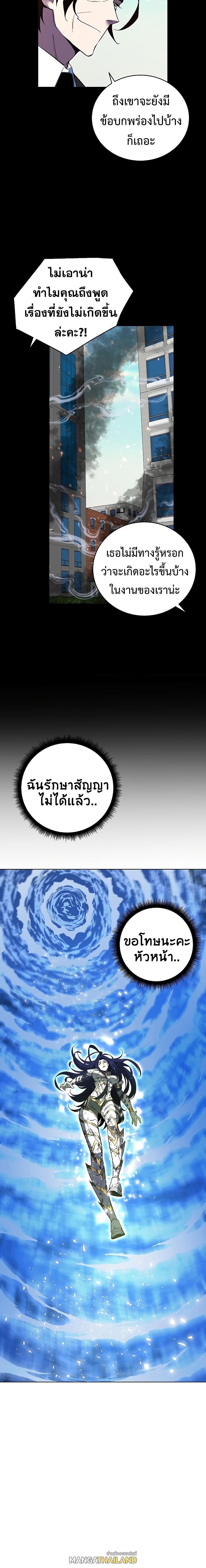 Heavenly Demon Instructor ตอนที่ 38 แปลไทย รูปที่ 24