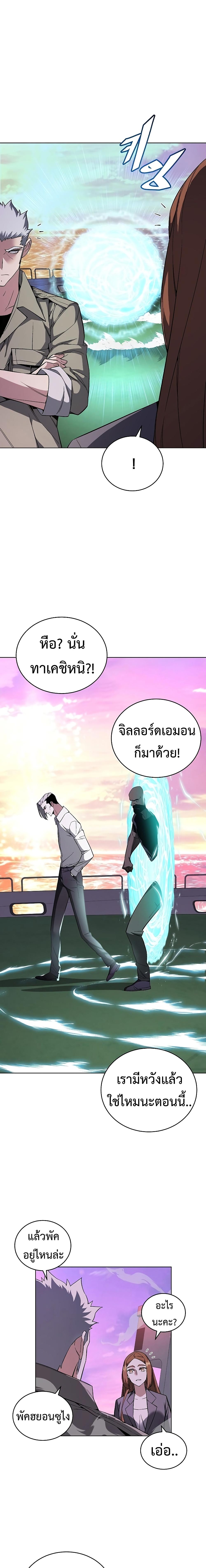 Heavenly Demon Instructor ตอนที่ 38 แปลไทย รูปที่ 4