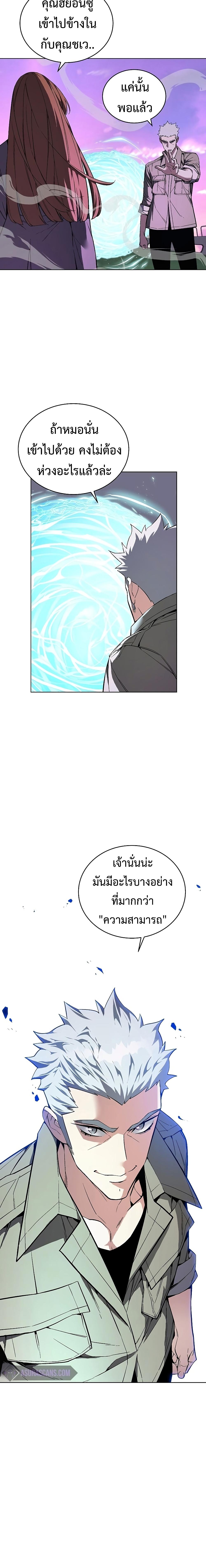 Heavenly Demon Instructor ตอนที่ 38 แปลไทย รูปที่ 5