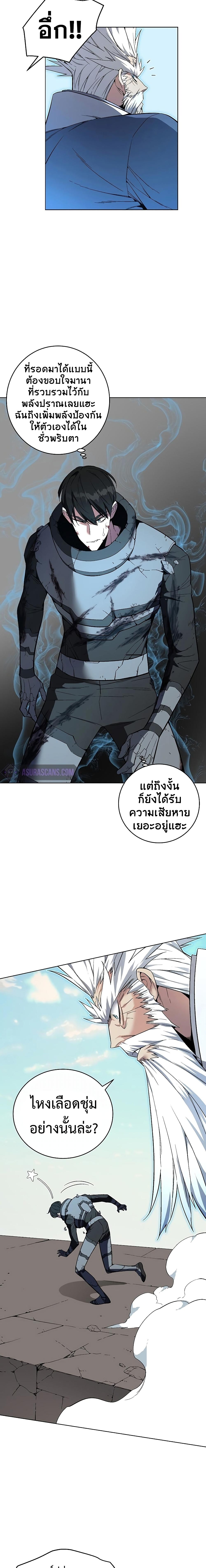 Heavenly Demon Instructor ตอนที่ 38 แปลไทย รูปที่ 9